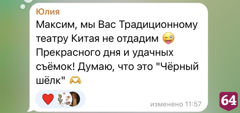Популярный актер из Саратова заинтриговал поклонников внезапной поездкой в Китай